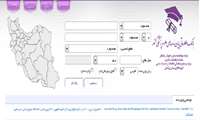 بانک اطلاعاتی پایان نامه های علوم پزشکی کشور 