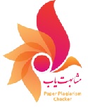سامانه مشابهت یاب